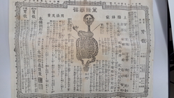 胃散効能ちらし