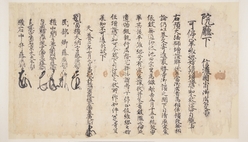 鳥羽院庁下文（当館蔵　国指定重要文化財）