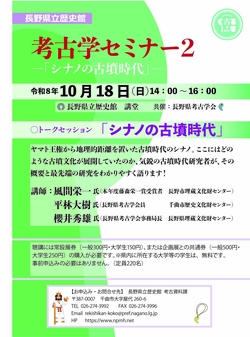 能登重