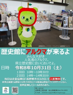長野都市ガスの日