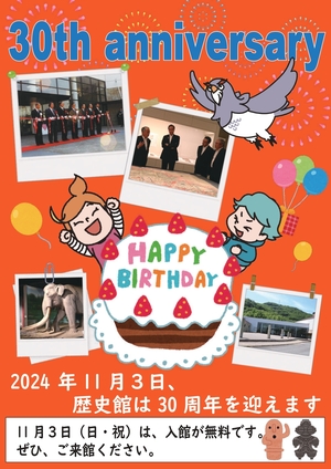 30周年本物-1_compressed_page-0001.jpg
