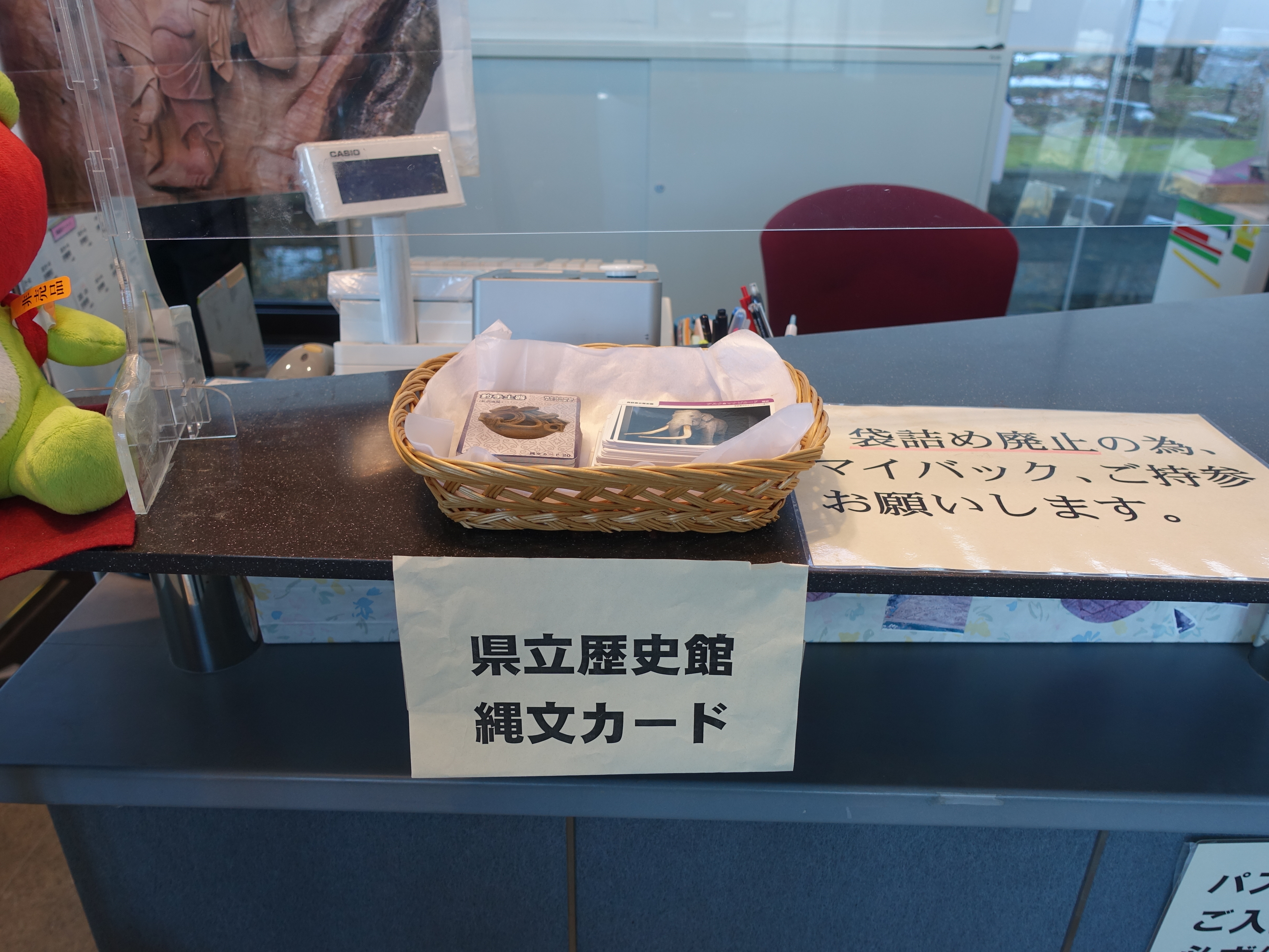 日本未発売 縄文カード 魚形線刻画土器 長野県 hirota.com.br